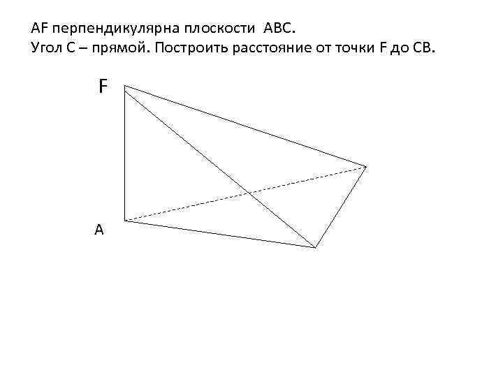 Ом перпендикулярна авс