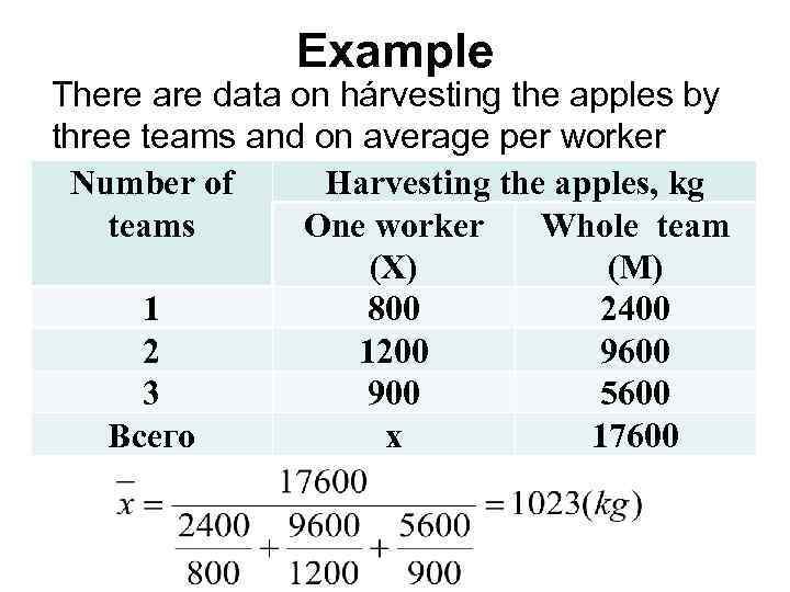 Example There are data on hárvesting the apples by three teams and on average