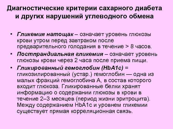 Схема процесса поддерживающего уровень глюкозы в крови при углеводном голодании