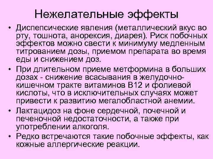 Диспепсические явления