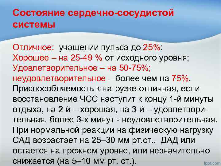 Качество пульса характеризующее состояние сосудистой стенки