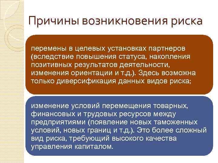 Более высокому риску возникновения. Причины появления риска. Кумулятивная адаптация это. Изменение процесс накопления. Кумулятивное накопление в медицине.