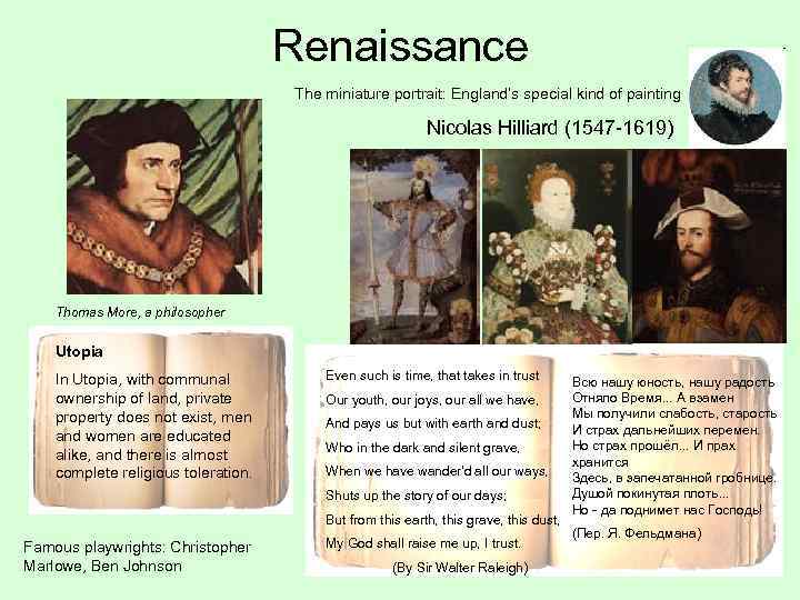 Renaissance The miniature portrait: England’s special kind of painting Nicolas Hilliard (1547 -1619) Thomas