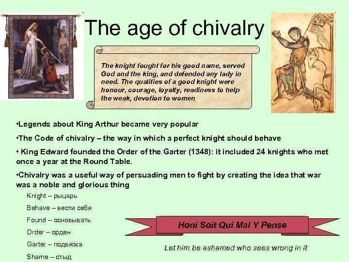 The age of chivalry The knight fought for his good name, served God and