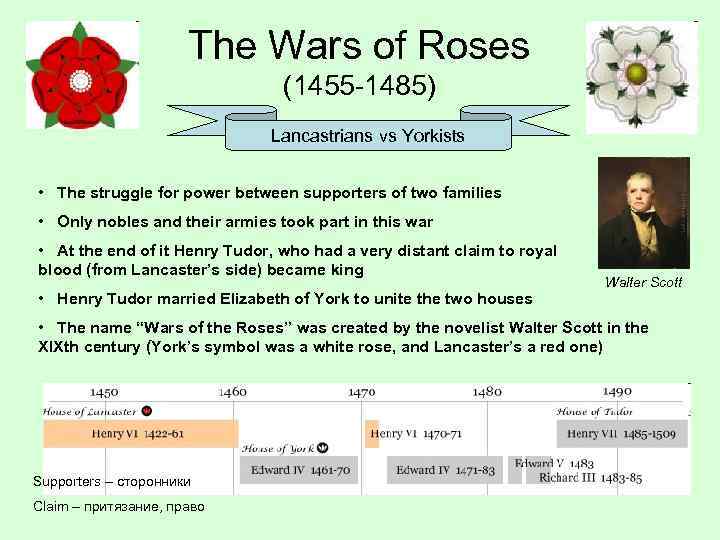 The Wars of Roses (1455 -1485) Lancastrians vs Yorkists • The struggle for power