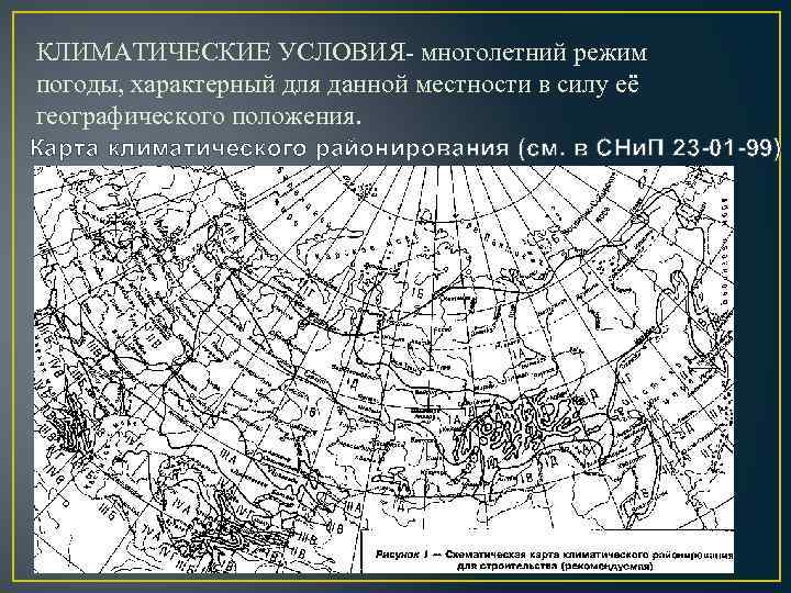 Карта климатического районирования украины