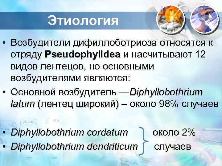 etiologia diphildobothriasis)