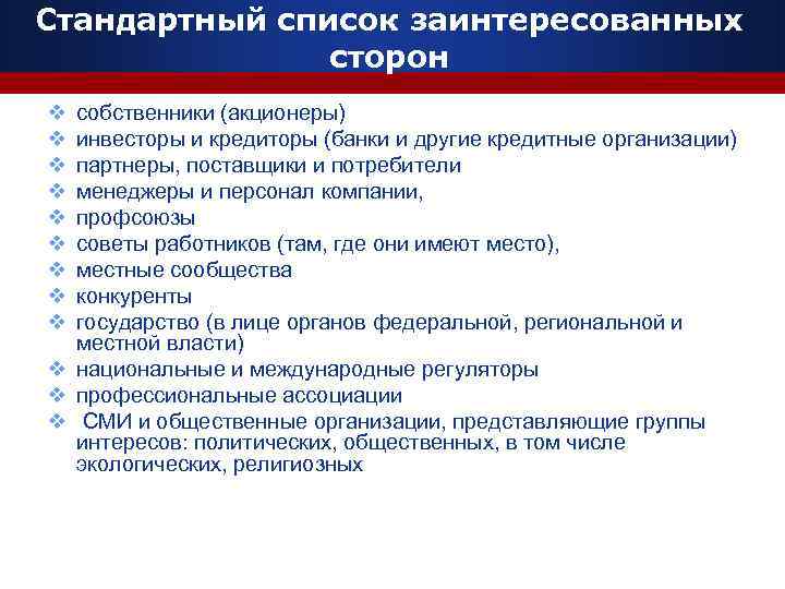 Кто использует данные содержащиеся в бизнес плане налоговая инспекция кредиторы собственник бизнеса