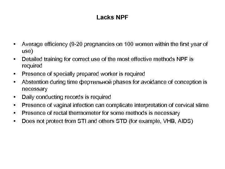 Lacks NPF • • Average efficiency (9 -20 pregnancies on 100 women within the