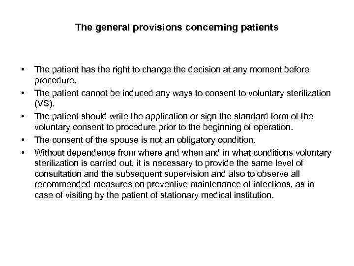 The general provisions concerning patients • • • The patient has the right to