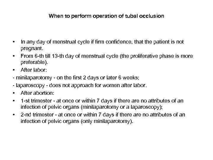 When to perform operation of tubal occlusion • In any day of menstrual cycle