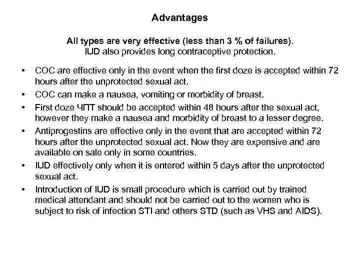 Advantages All types are very effective (less than 3 % of failures). IUD also