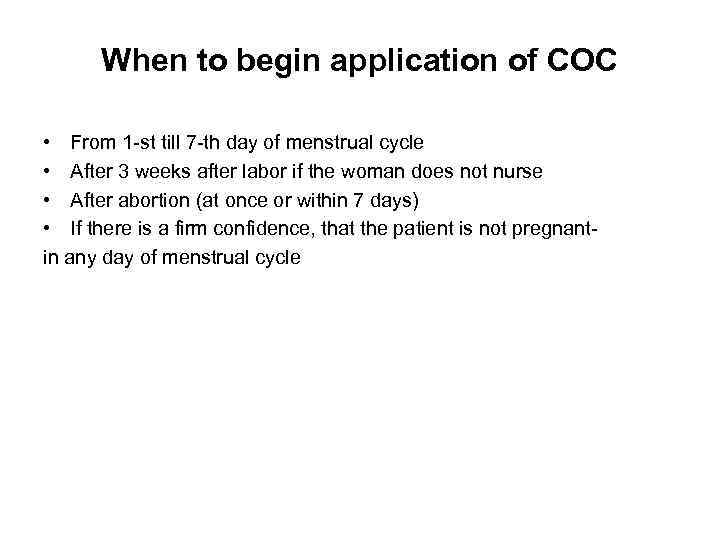 When to begin application of COC • From 1 -st till 7 -th day