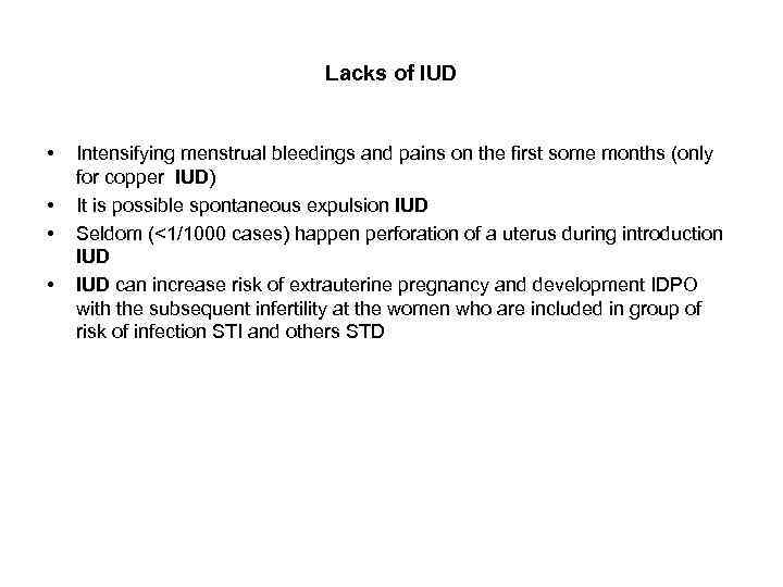 Lacks of IUD • • Intensifying menstrual bleedings and pains on the first some