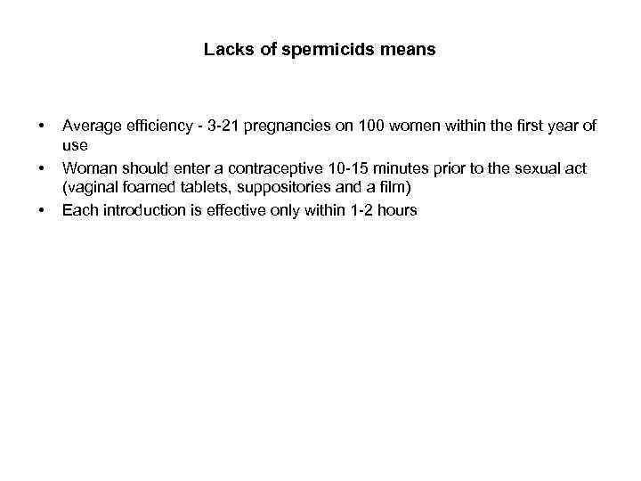 Lacks of spermicids means • • • Average efficiency - 3 -21 pregnancies on