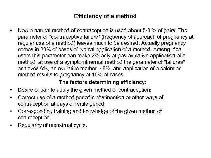 Efficiency of a method • • • Now a natural method of contraception is