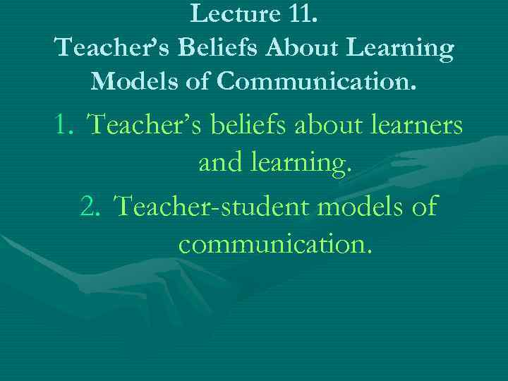 Lecture 11 Teacher S Beliefs About Learning Models Of