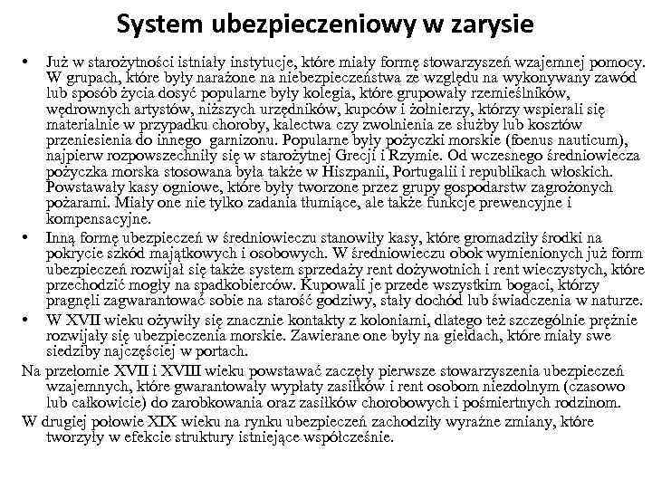 System ubezpieczeniowy w zarysie • Już w starożytności istniały instytucje, które miały formę stowarzyszeń