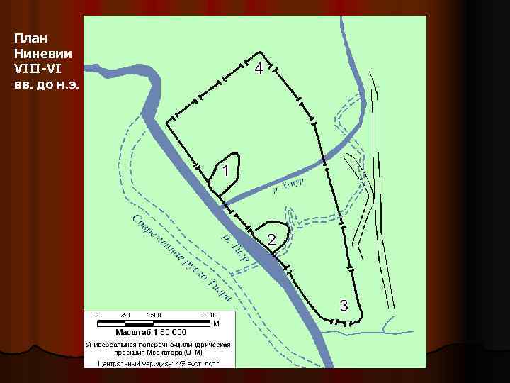 План Ниневии VIII-VI вв. до н. э. 