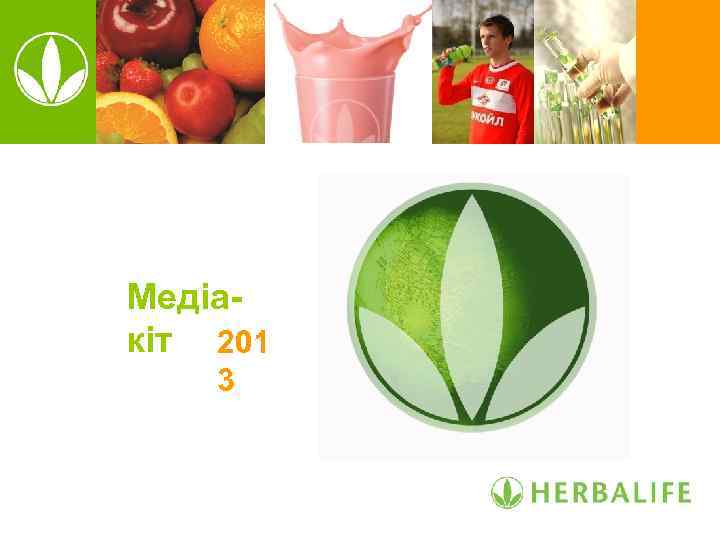 Медіакіт 201 3 