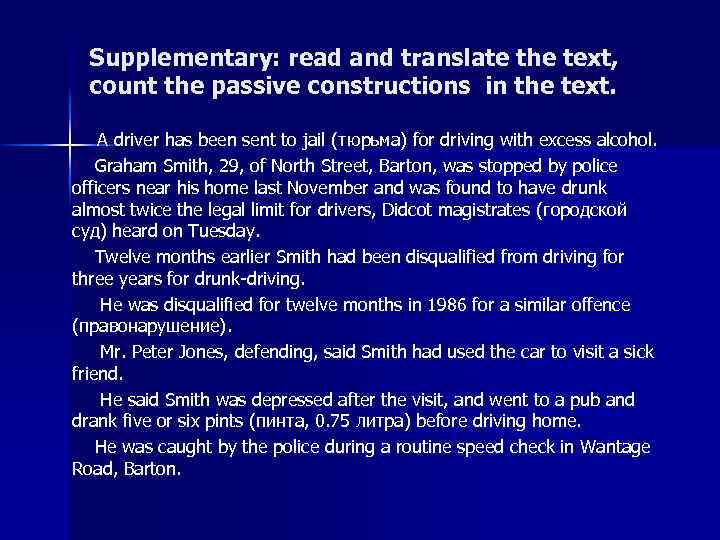 He will copy this text passive. Passive Voice text. Пассивный залог задания. Пассивный залог 6 класс упражнения. Passive Voice текст для чтения.