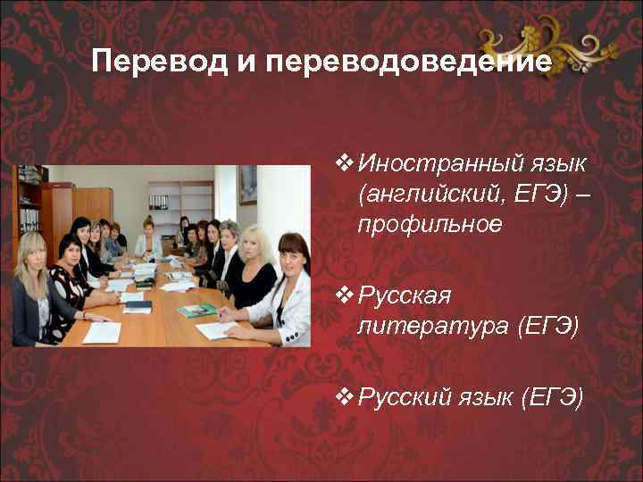 Университет перевод и переводоведение