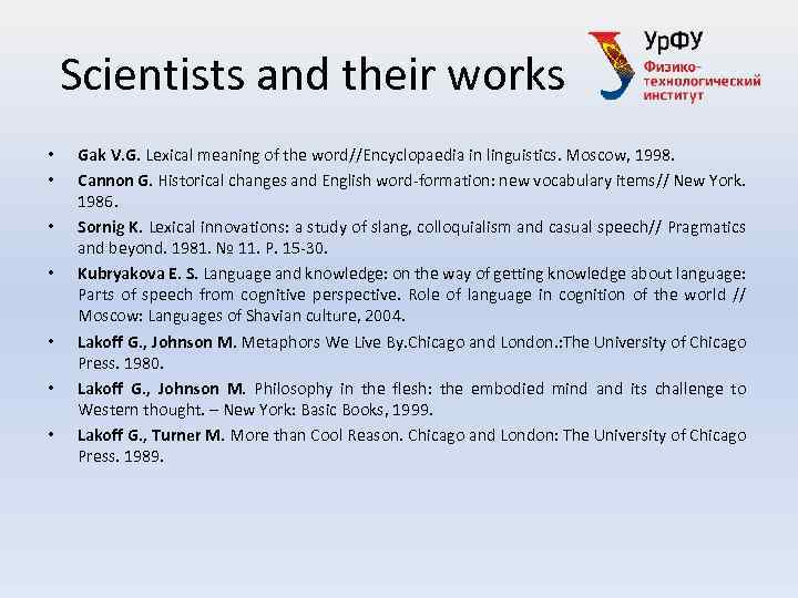 Scientists and their works • • Gak V. G. Lexical meaning of the word//Encyclopaedia