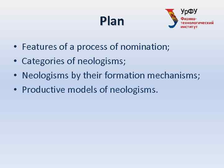 Plan • • Features of a process of nomination; Categories of neologisms; Neologisms by