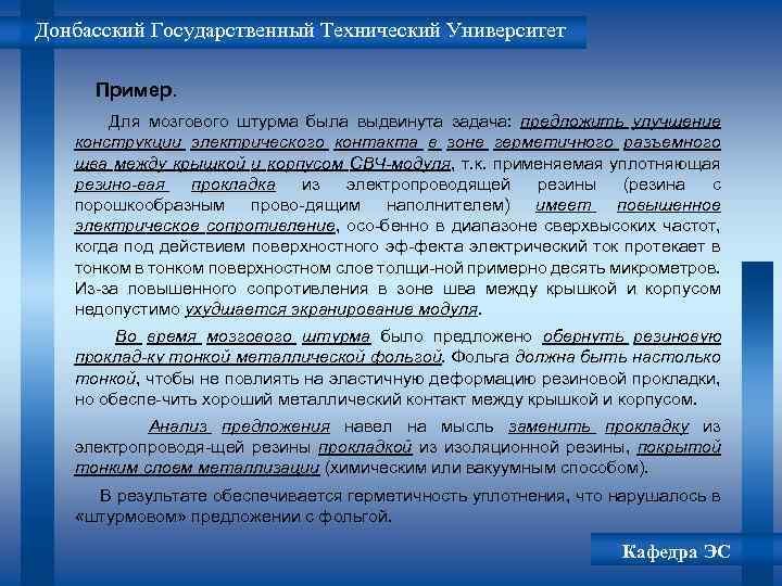 Реферат тюмгу образец