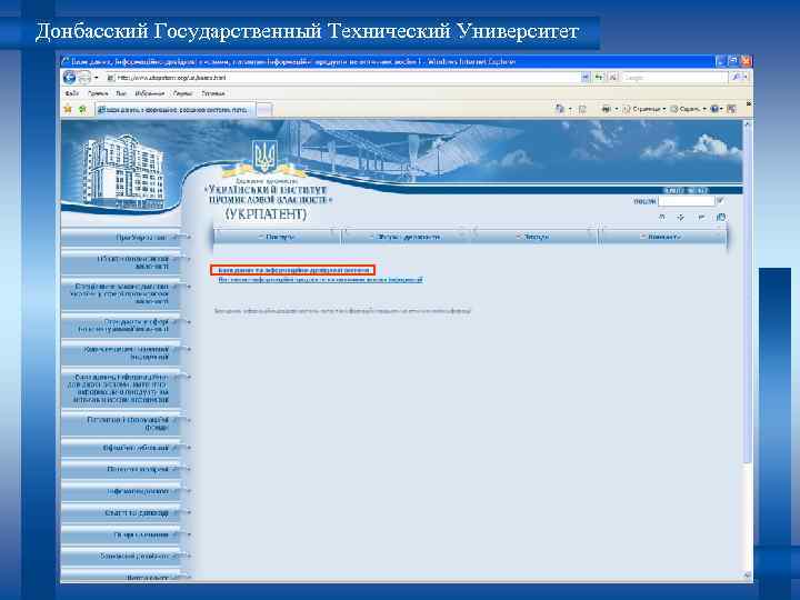Донбасский Государственный Технический Университет Кафедра ЭС 