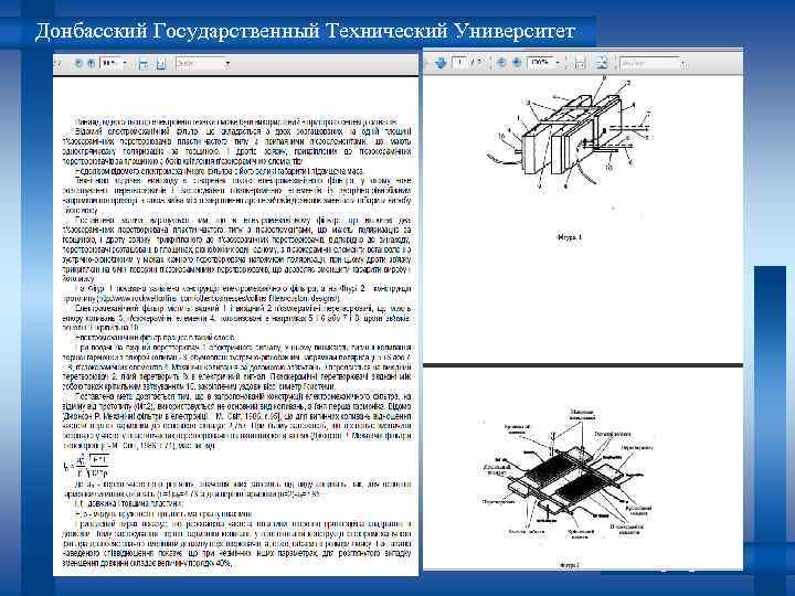 Донбасский Государственный Технический Университет Кафедра ЭС 