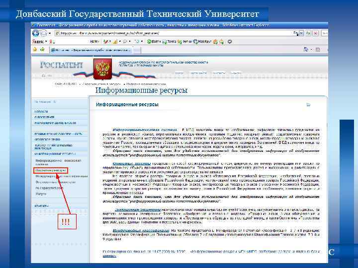 Донбасский Государственный Технический Университет !!! Кафедра ЭС 