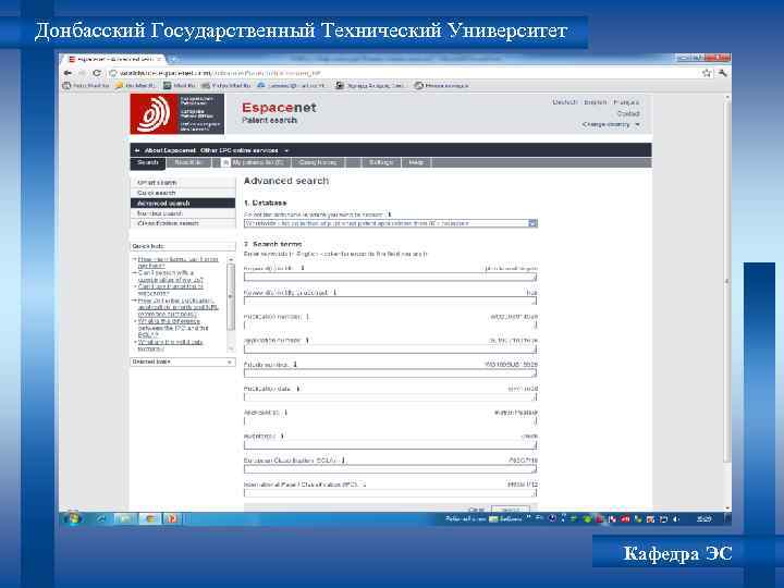 Донбасский Государственный Технический Университет Кафедра ЭС 