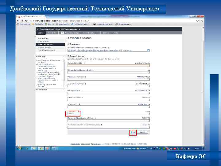 Донбасский Государственный Технический Университет Кафедра ЭС 