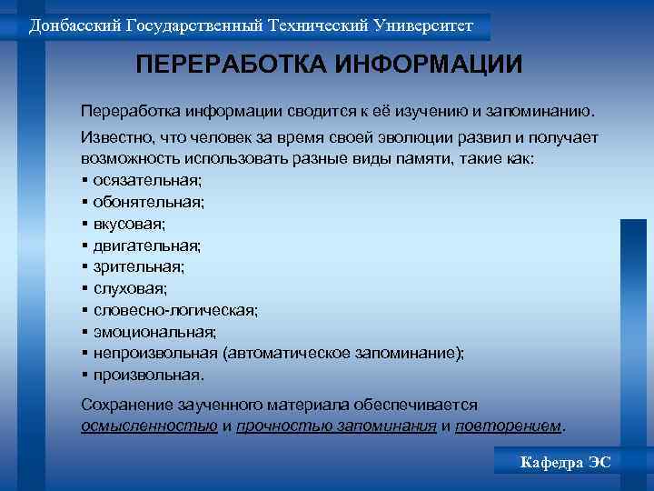 Поиск накопление и обработка научной информации презентация