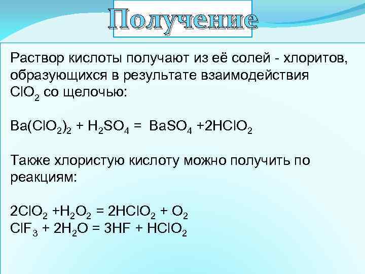 Укажите формулу кислородсодержащей кислоты