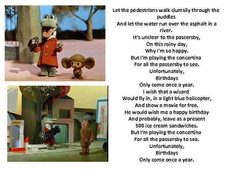 Let the pedestrians walk clumsily through the puddles And let the water run over