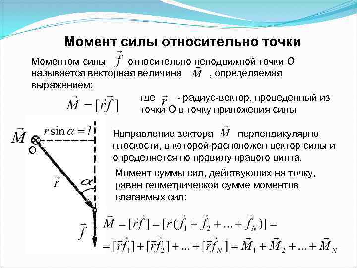 Работа момента силы