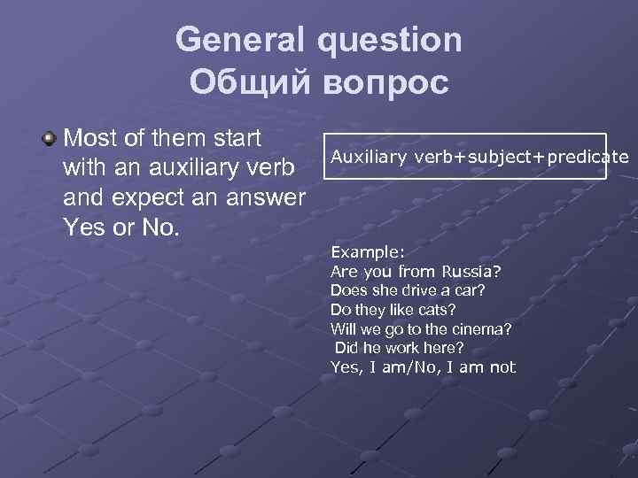 General question Общий вопрос Most of them start with an auxiliary verb and expect