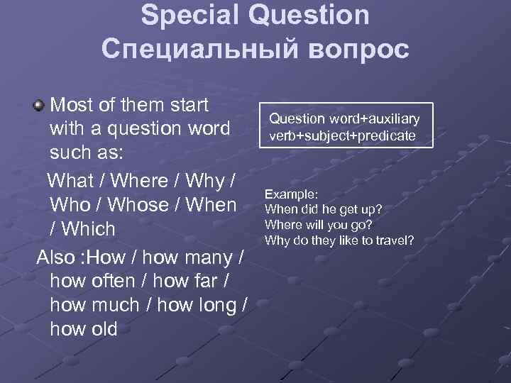 Special Question Специальный вопрос Most of them start with a question word such as: