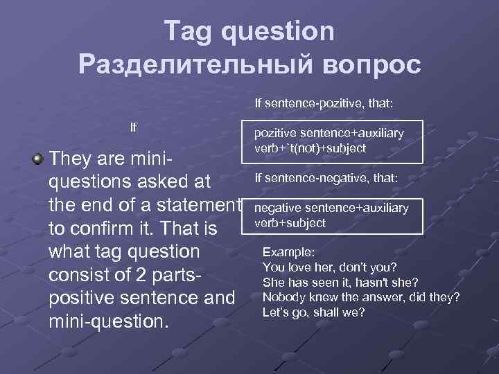 Tag question Разделительный вопрос If sentence-pozitive, that: If They are miniquestions asked at the