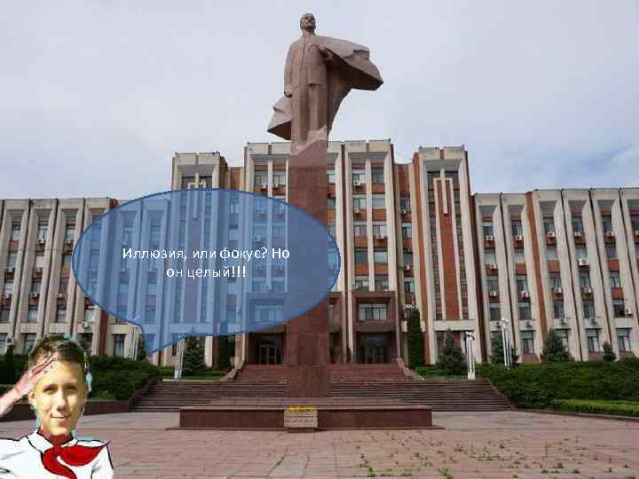 Иллюзия, или фокус? Но он целый!!! 