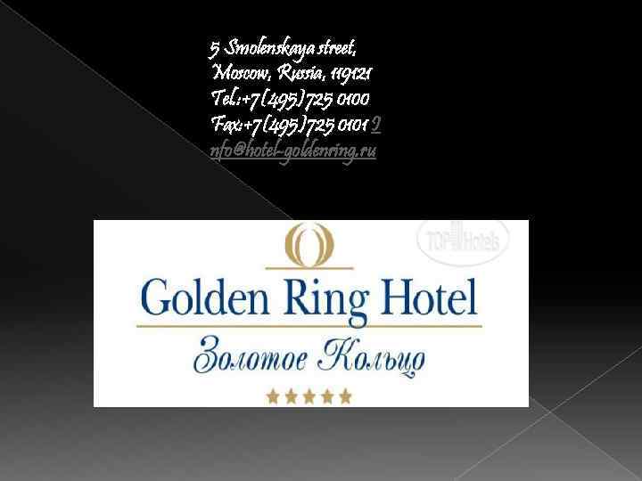 5 Smolenskaya street, Moscow, Russia, 119121 Tel. : +7(495)725 0100 Fax: +7(495)725 0101 I