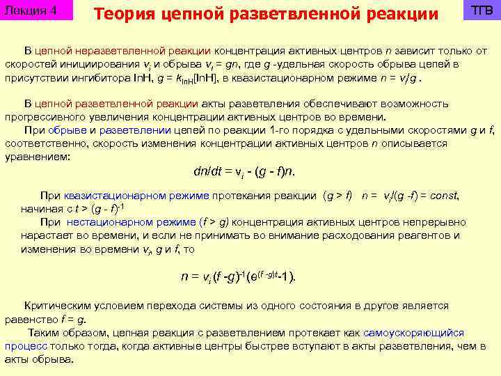 Реакции концентрации