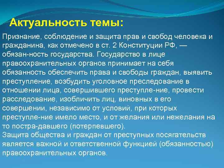 Проект по теме право