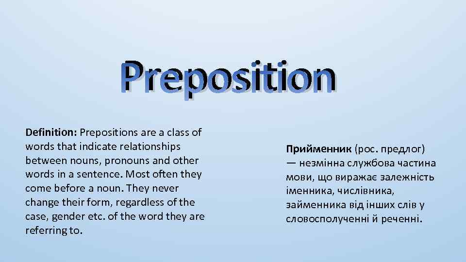 Preposition Definition: Prepositions are a class of words that indicate relationships between nouns, pronouns