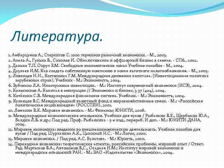 Государство и экономика презентация 11 класс автономов экономика