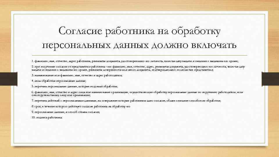 Согласие на видеонаблюдение на работе образец