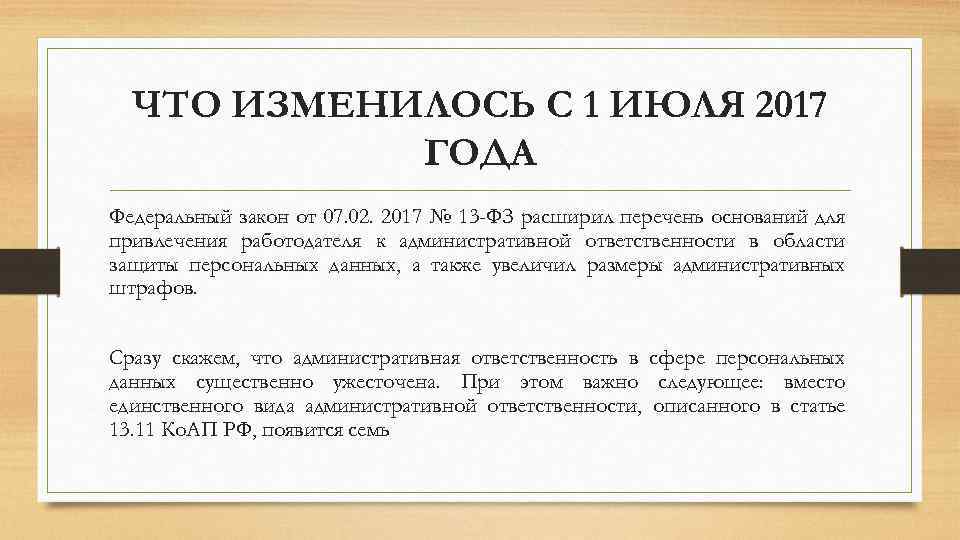 Срок хранения персональных данных работника