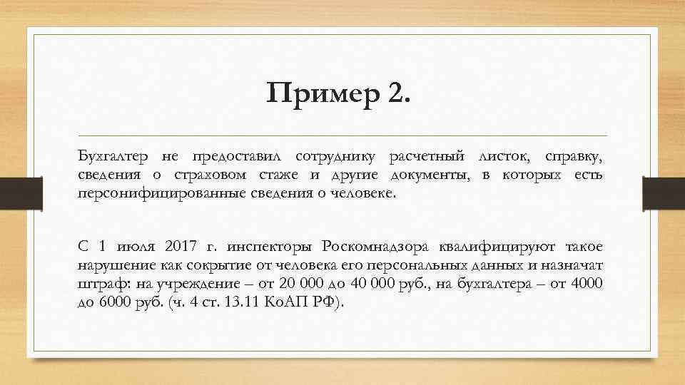 Биография работника образец